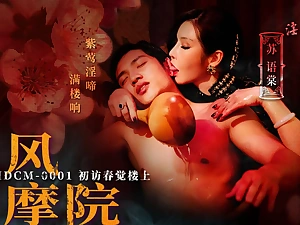 Trailer-Chinese Breeze Knead Sitting-room EP1-Su You Tang-MDCM-0001-Best Revolutionary Asia Porn Flick